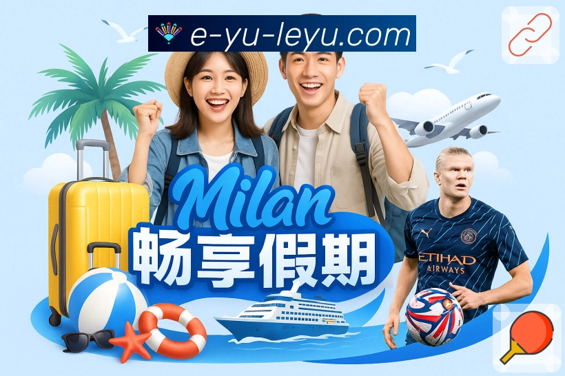 体育直播数据亮点 1